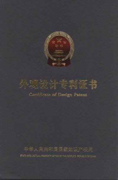 電子影像檢查儀 外觀設(shè)計(jì)專(zhuān)利證書(shū)