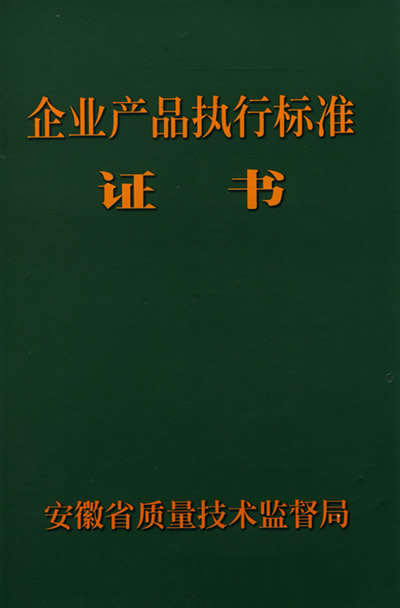防輻射檢測(cè)儀執(zhí)行標(biāo)準(zhǔn)正本